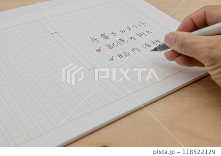 手書きのメリットについて原稿用紙に書いている　　 118522129