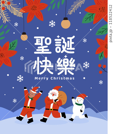 A Santa Claus, a snowman and a reindeer are running in the snowfield 118522412