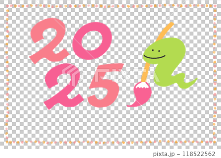 2025 筆を持つ蛇の年賀状 令和七年 手描き 水玉模様 2025 筆を持つ蛇の年賀状 令和七年 手描き 水玉模様 118522562