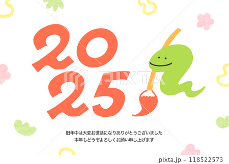 2025 筆を持つ蛇の年賀状　令和七年　手描き　松竹梅 118522573
