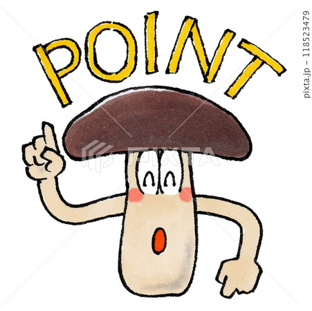 キノコのキャラクター(POINT)のイラスト素材 [118523479] - PIXTA