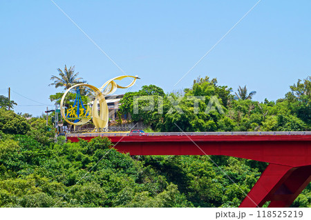 新東河橋・成功鎮側の橋のたもと【台湾/台東県】 新東河橋・成功鎮側の橋のたもと【台湾/台東県】 118525219