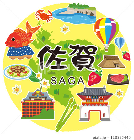 佐賀 旅行 観光名所 名産品 素材 佐賀 旅行 観光名所 名産品 素材 118525440