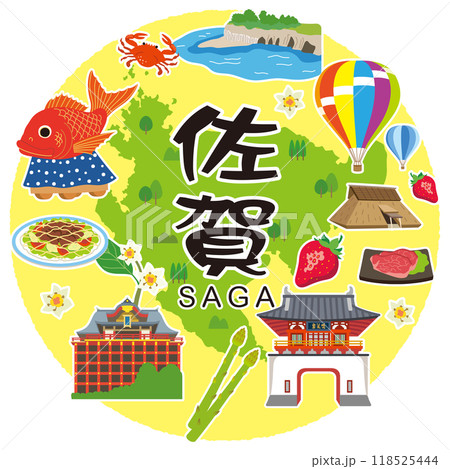 佐賀　旅行　観光名所　名産品　素材 118525444