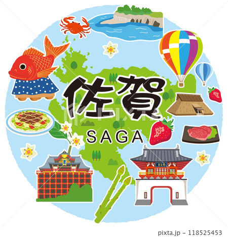 佐賀 旅行 観光名所 名産品 素材 佐賀 旅行 観光名所 名産品 素材 118525453