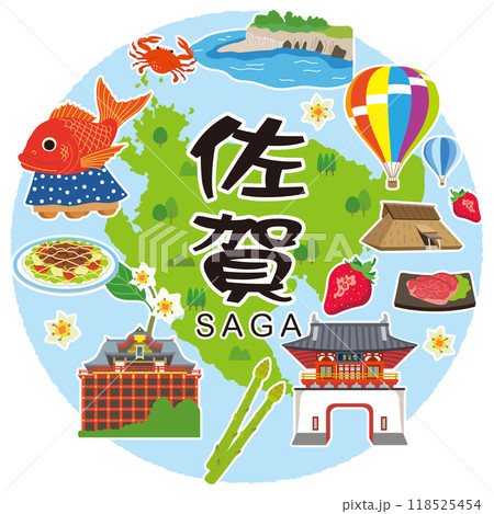 佐賀　旅行　観光名所　名産品　素材 118525454