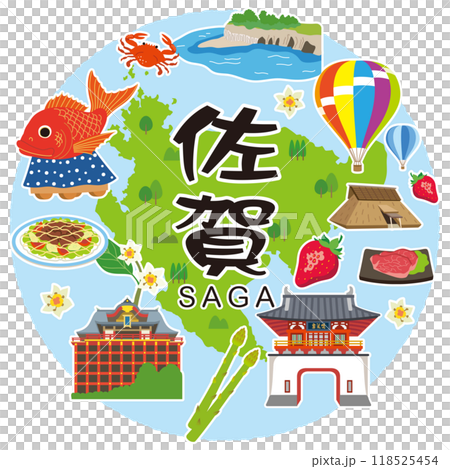 佐賀　旅行　観光名所　名産品　素材 118525454