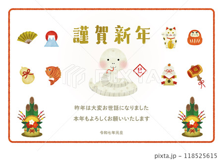 巳年の水彩風イラスト年賀状 巳年の水彩風イラスト年賀状 118525615