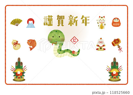 巳年の水彩風イラスト年賀状 118525660