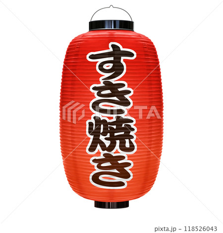 赤提灯 すき焼き イラスト リアル ちょうちん 118526043