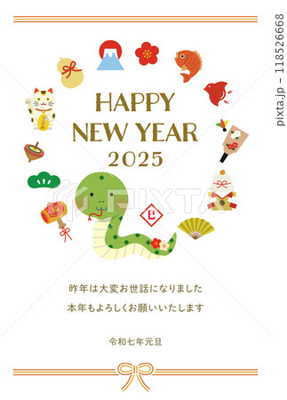 巳年のイラスト年賀状 118526668