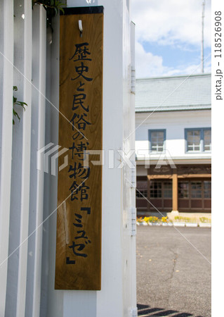 旧吾妻第三小学校　中之条町歴史と民俗の博物館　ミュゼ 118526908