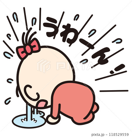 うずくまって号泣する女の赤ちゃん 118529559