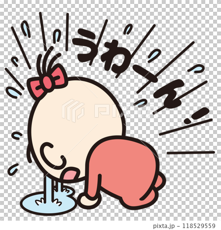 うずくまって号泣する女の赤ちゃん 118529559