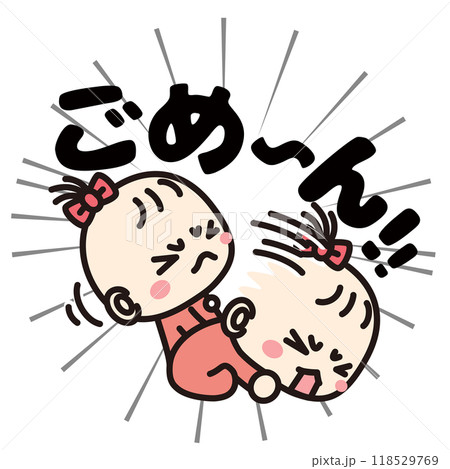 土下座して謝罪する女の赤ちゃん 118529769