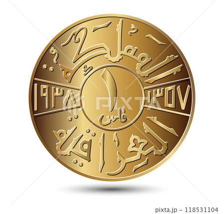 1 fils, Ghazi I. Reverse of 1 fils 1933 to 1939 years, Iraq. Translation: Kingdom of Iraq, 1 Fils, 1938, 1357. Vector illustration. 118531104