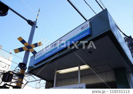 西武線下落合駅、下落合駅改札口 118531113