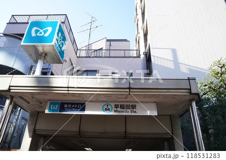早稲田駅,地下鉄東西線早稲田駅,新宿区早稲田, 早稲田駅,地下鉄東西線早稲田駅,新宿区早稲田, 118531283