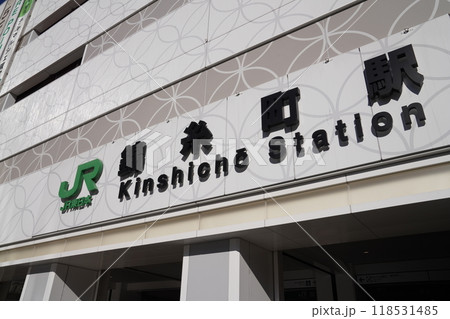 錦糸町駅、錦糸町駅前南口、墨田区錦糸町 118531485