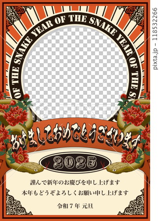2025フォトフレーム年賀状「アートポスター風デザイン」あけおめ　添え書き付パターン 118532266