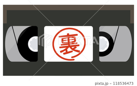 ビデオテープ ビデオテープ 118536473