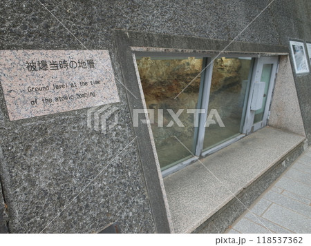 被爆当時の地層の風景_長崎平和公園 被爆当時の地層の風景_長崎平和公園 118537362