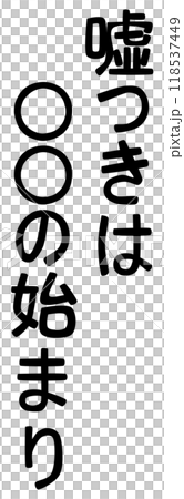 The famous saying that liars are the beginning of ____ The famous saying that liars are the beginning of ____ 118537449