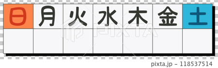 曜日のマーク 118537514