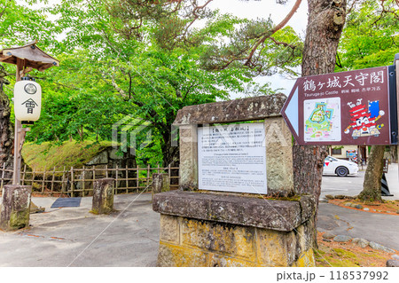 福島県 会津若松市 鶴ヶ城入口 福島県 会津若松市 鶴ヶ城入口 118537992