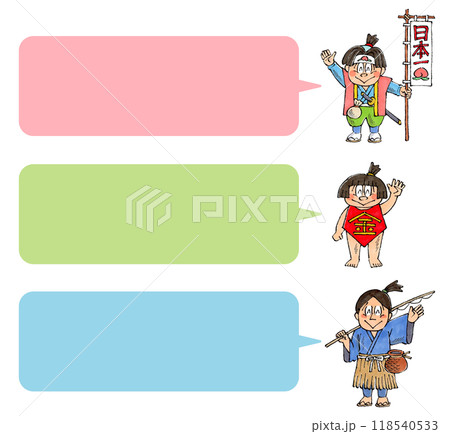 桃太郎　金太郎　浦島太郎　三太郎吹き出しセット 118540533