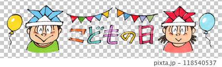 一群兒童節人物和戴頭盔的孩子 118540537