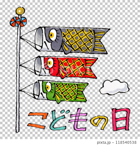 こどもの日の文字と鯉のぼりセット こどもの日の文字と鯉のぼりセット 118540538