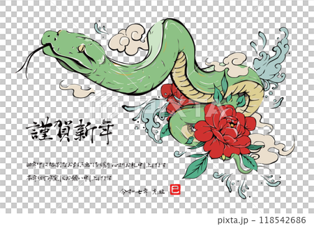 2025年蛇年新年賀卡牡丹與蛇新年賀卡插圖/向量、水墨畫、新年賀卡 118542686