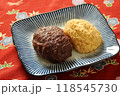 おはぎ 118545730