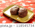 おはぎ 118545734