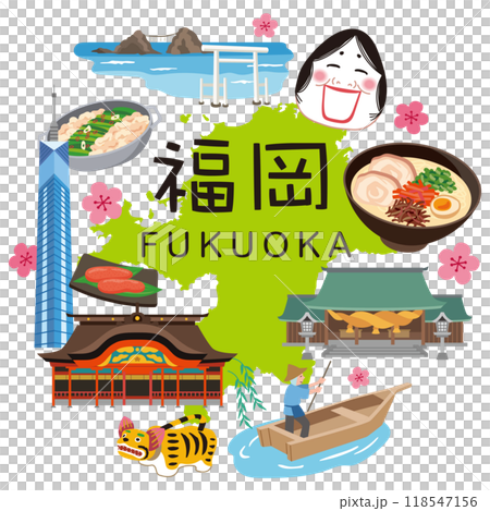 福岡 旅行 観光名所 名産品 素材 福岡 旅行 観光名所 名産品 素材 118547156