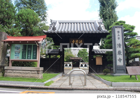 清巌寺 118547555