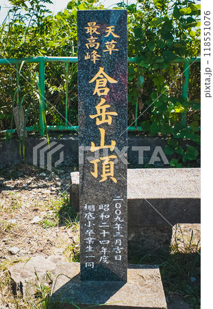 倉岳神社 118551076