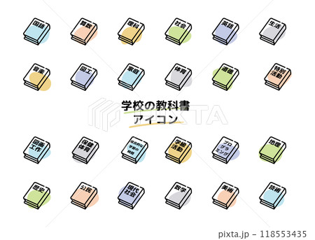 教科書 アイコン セット 教科書 アイコン セット 118553435