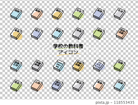 教科書圖示集 118553435