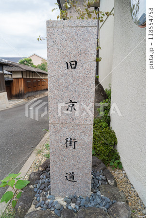 京街道の石標 118554758