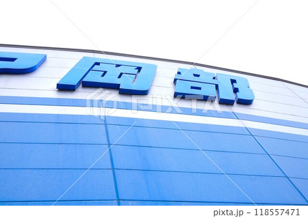 ボートピア岡部 ボートレース ボートピア岡部 ボートレース 118557471