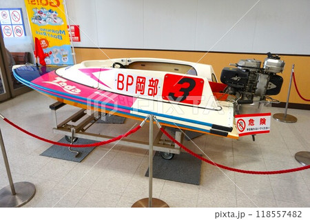 ボートピア岡部　ボートレース 118557482