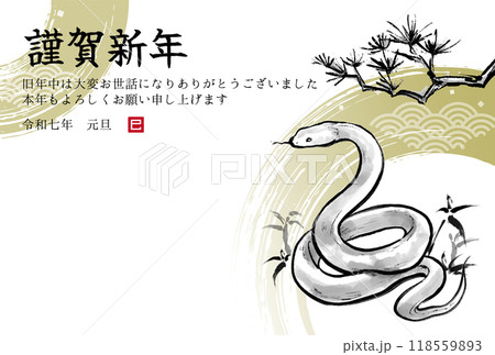 2025年巳年　蛇と松の木の水墨画イラスト　和風年賀状テンプレート 118559893