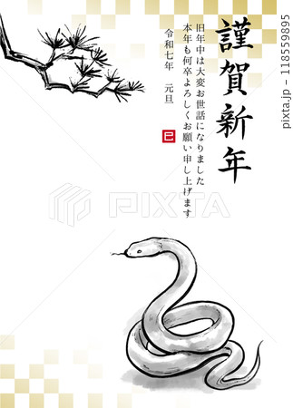 2025年巳年　蛇と松の木の水墨画イラスト　和風年賀状テンプレート 118559895