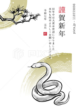 2025年巳年 蛇と松の木の水墨画イラスト 和風年賀状テンプレート 2025年巳年 蛇と松の木の水墨画イラスト 和風年賀状テンプレート 118559898