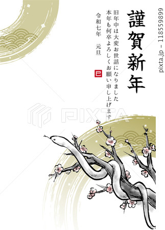 2025年巳年　梅の木に巻き付く蛇の水墨画イラスト　和風年賀状テンプレート 118559899