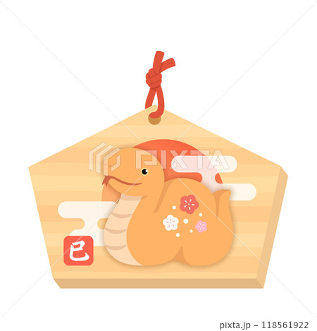 オレンジの巳の絵馬　年賀状素材2025 118561922