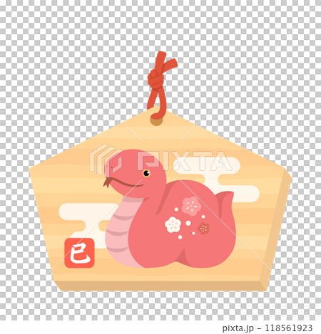 赤いヘビの絵馬　年賀状素材2025 巳年 118561923