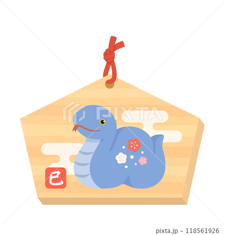 青いヘビの絵馬　年賀状素材2025 巳年 118561926